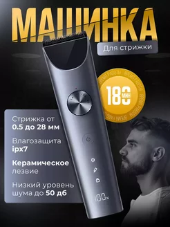 Машинка для стрижки волос и бороды Mijia Hair Clipper 2 Xiaomi 237499384 купить за 2 919 ₽ в интернет-магазине Wildberries