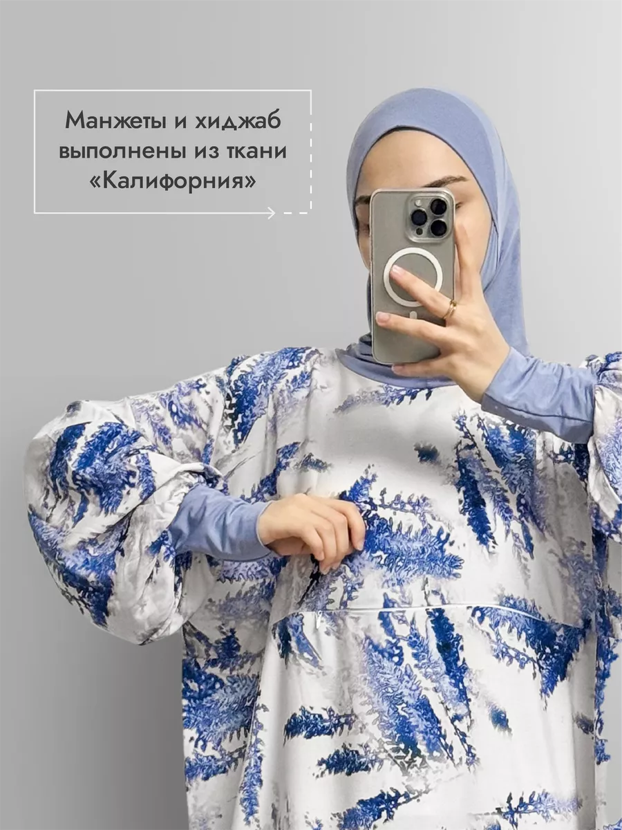 Мусульманское платье Намазник с замком
