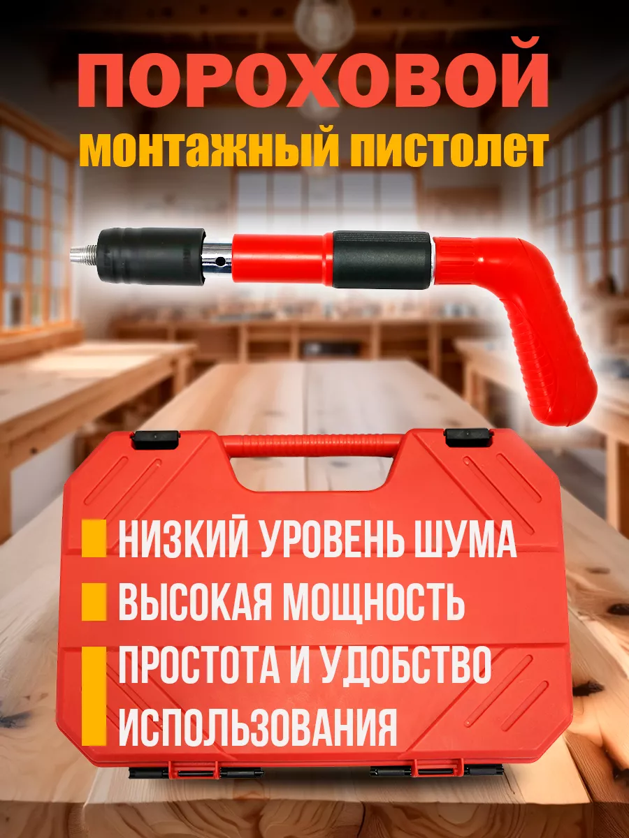 Пороховой монтажный...