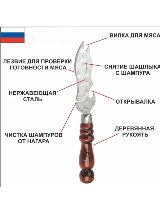 NZ SHOP Нож-вилка для снятия шашлыка с шампура, вариант, фото 2