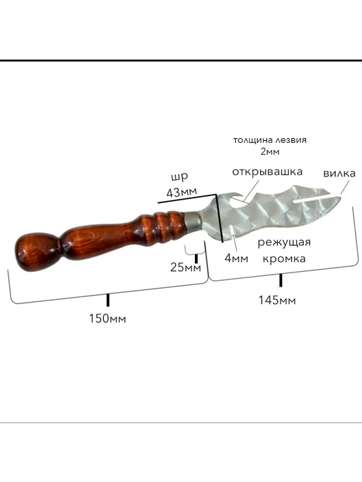 NZ SHOP Нож-вилка для снятия шашлыка с шампура, вариант, фото 3