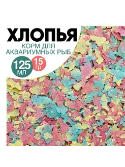 Корм для рыб аквариумных хлопья Anubias Tropical Opti Flakes ZooKas 237513472 купить за 136 ₽ в интернет-магазине Wildberries