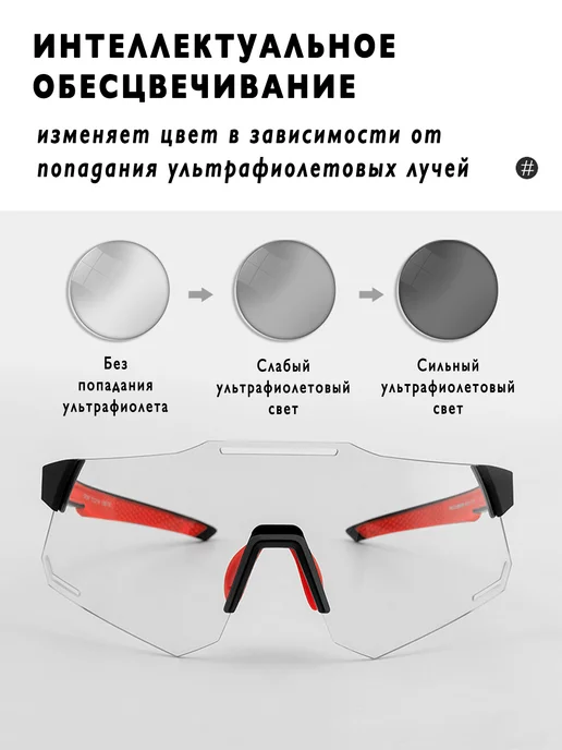 Rockbros Очки спортивные фотохромные самозатемняющиеся велосипед бег, черный, фото 3