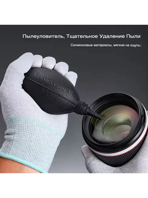 K&F CONCEPT Набор для чистки оптики и линз SKU.1618, вариант, фото 5