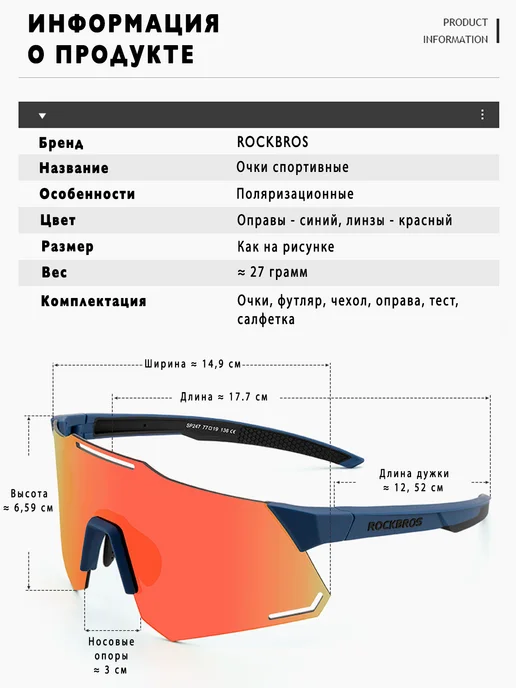 Rockbros Очки спортивные поляризационное велосипед бег, синий, фото 2