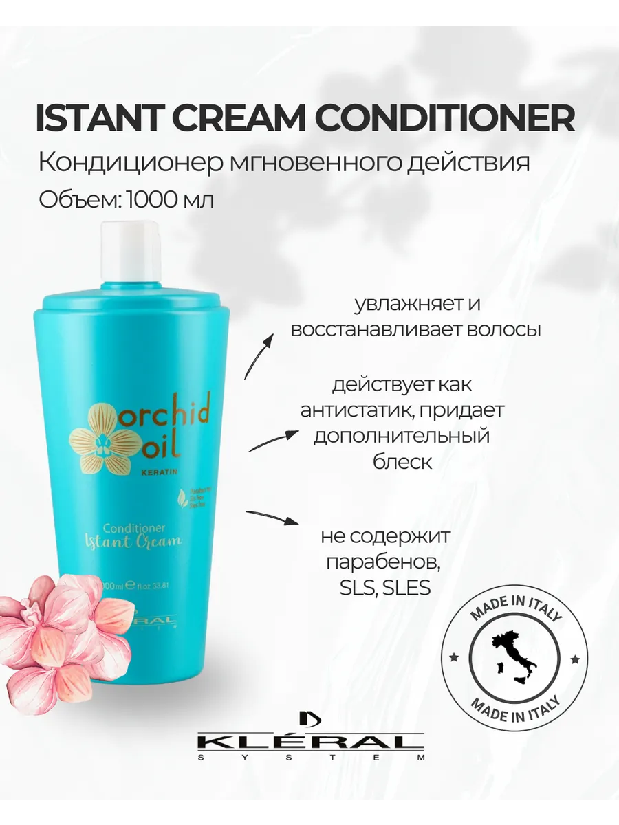 Массажное масло для тела мангостин 120 мл. Kleral system масло для волос. Orchid oil. Золотые ампулы для волос. Orchid oil.