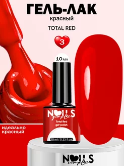 Гель-лак для ногтей красный Total SimpleNails 237515893 купить за 174 ₽ в интернет-магазине Wildberries