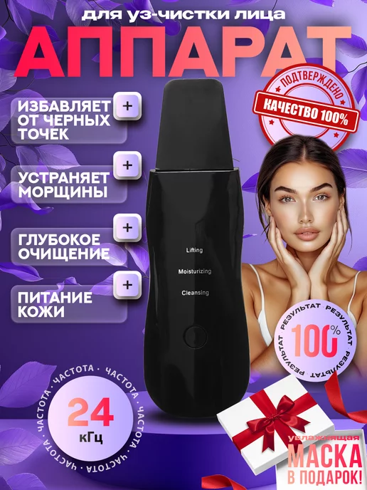 Dimi Beauty аппарат для ультразвуковой чистки лица