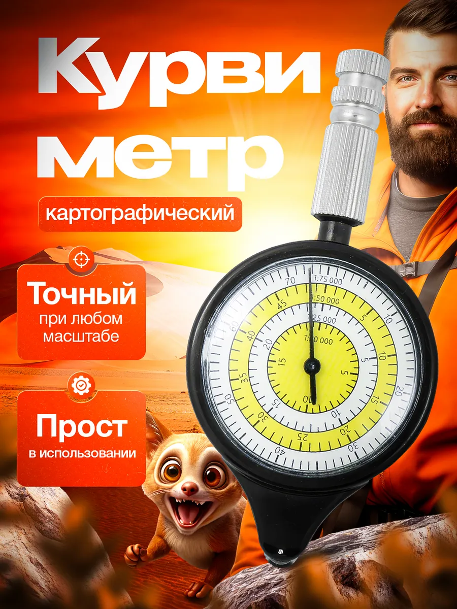 Карта топографическая