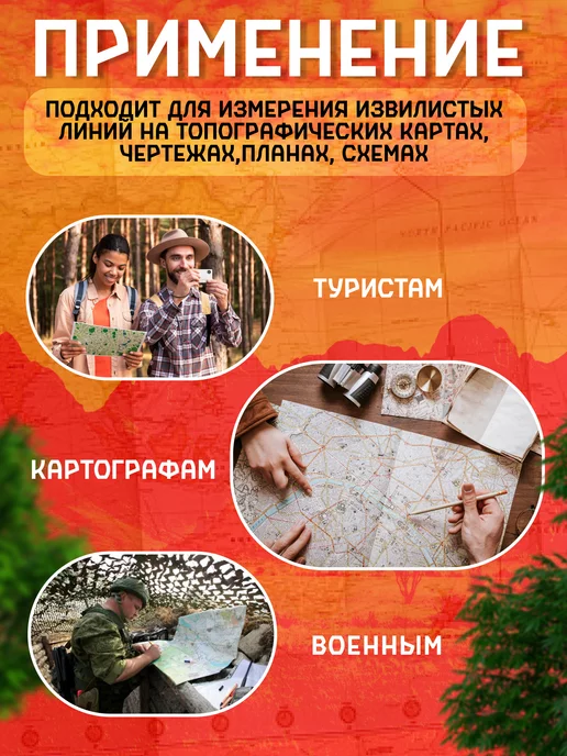 курвиметр / тревожный чемодан армейский Карта топографическая, вариант, фото 2