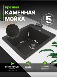 Мойка для кухни каменная 55х46 237518237 купить за 4 323 ₽ в интернет-магазине Wildberries