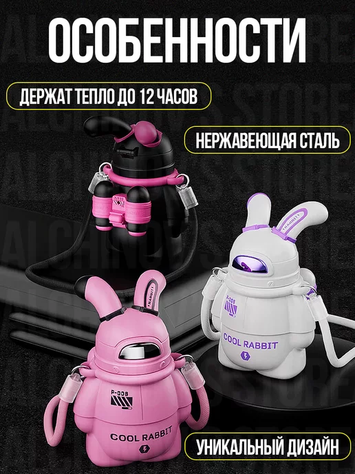 Alchinov's Store Термокружка детская космическая кружка для воды, черный, фото 2