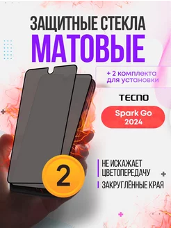 Матовое защитное стекло на tecno spark go 2024