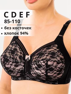 хлопковый бюстгальтер без косточек больших размеров С D Е F Lanny mode 237519562 купить за 981 ₽ в интернет-магазине Wildberries