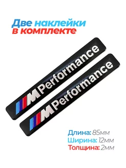 Эмблема наклейка BMW M Performance БМВ черная 2 штуки