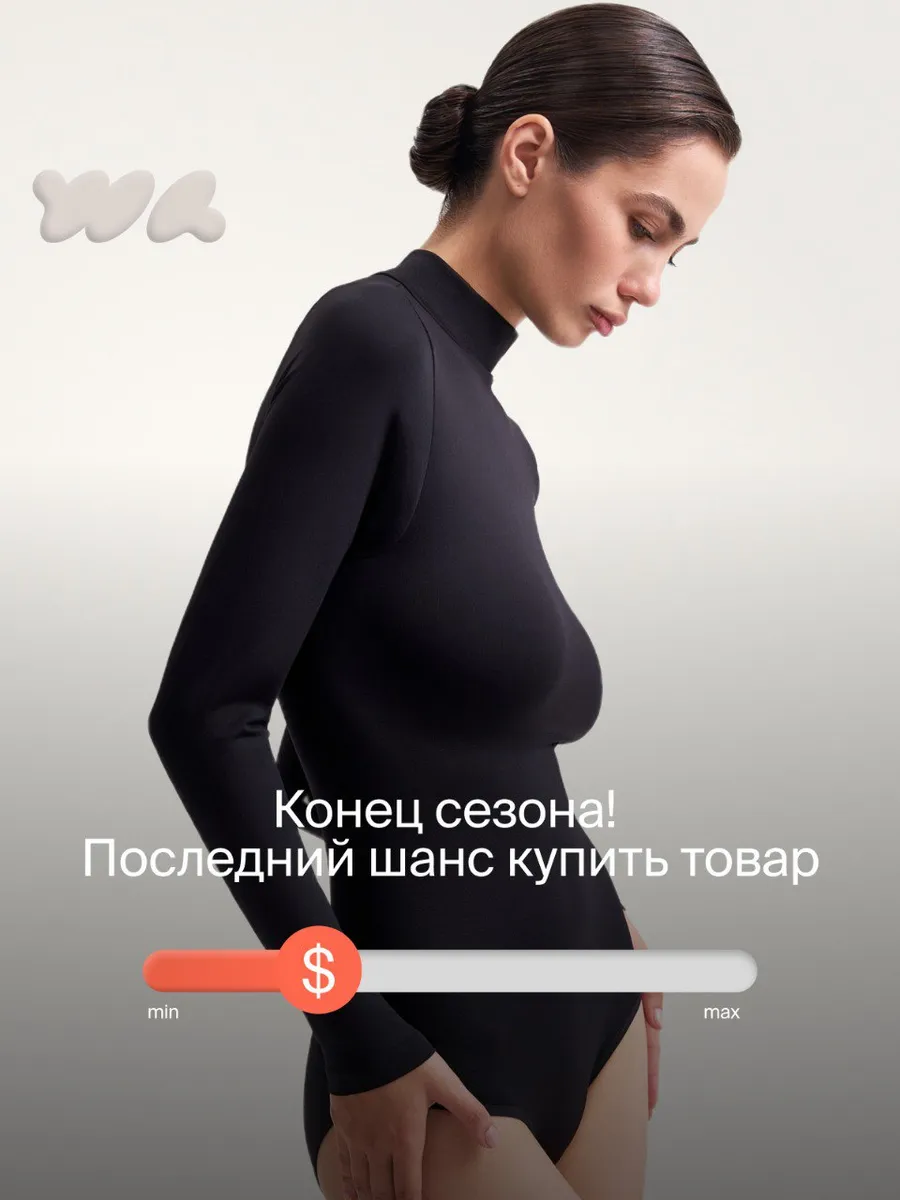 Утягивающее боди с длинным...