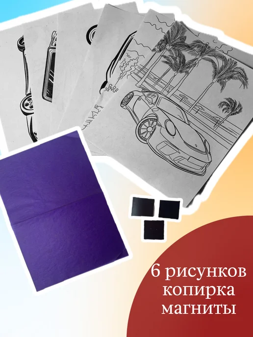 ПК Феникс набор досок для выжигания Машины, бежевый, фото 5