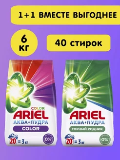 Стиральный порошок автомат Ariel 6 кг Горный родник Ariel 237522088 купить за 660 ₽ в интернет-магазине Wildberries