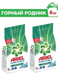 Стиральный порошок автомат 6 кг Горный родник Ariel 237522089 купить за 660 ₽ в интернет-магазине Wildberries