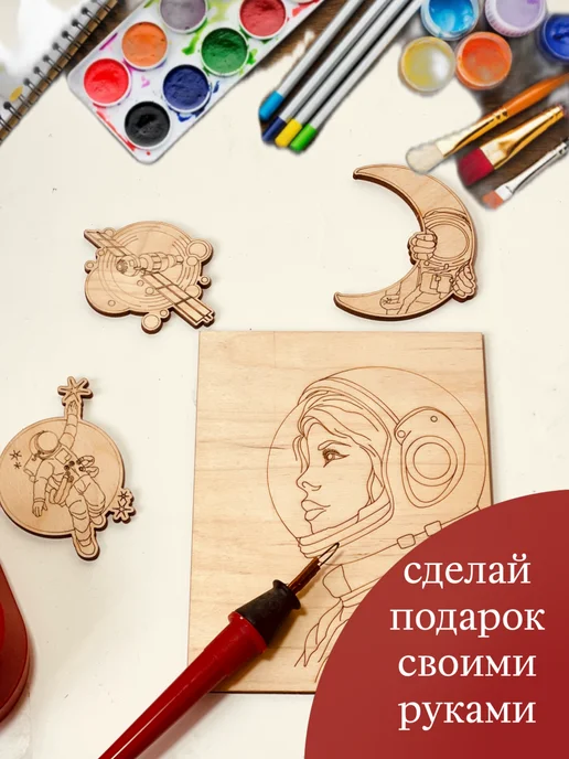 ПК Феникс набор досок для выжигания Космос, бежевый, фото 3