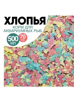 Корм для аквариумных рыб хлопья 500 мл Anubias ZooKas 237525580 купить за 242 ₽ в интернет-магазине Wildberries