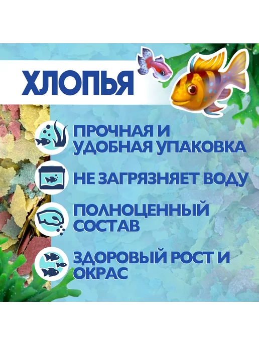 ZooKas Корм для аквариумных рыб хлопья 70 гр Tropical Flakes, 70 г, фото 2
