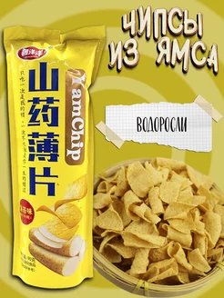 Натуральные китайские чипсы из ямса Yam Chip 90г