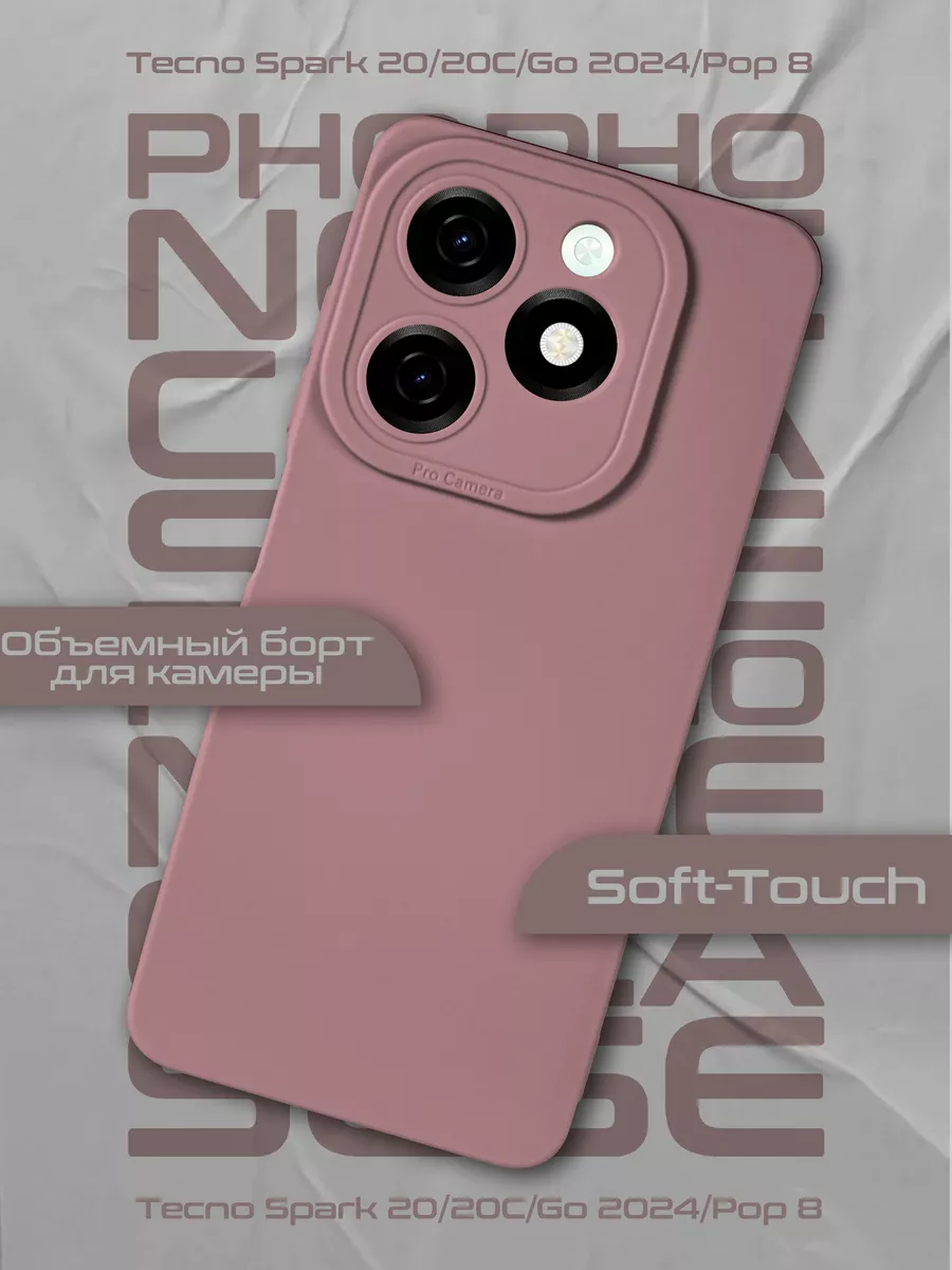 Чехол на Tecno Spark 20, 20С