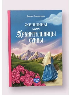 Мусульманские книги для детей