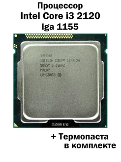 Процессор Core i3-2120 LGA1155 2 ядра 4 потока