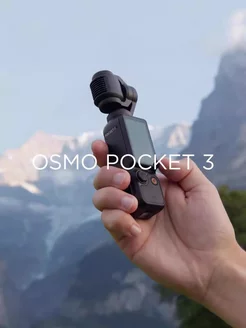 Спортивная камера 4K Osmo Pocket 3 Стандартная версия DJI 237528641 купить за 62 361 ₽ в интернет-магазине Wildberries