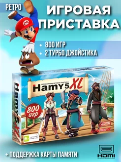 Игровая ретро приставка 8bit + 16bit HAMY 5 XL ПУЛЬТОВИК 237528878 купить за 2 760 ₽ в интернет-магазине Wildberries