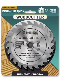 Диск пильный 165х24Тх20 16мм "Woodcutter" по дереву MKSS 237529016 купить за 479 ₽ в интернет-магазине Wildberries