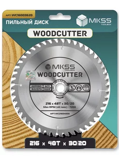 Диск пильный 216х48Тх30 20мм "Woodcutter" по дереву MKSS 237529095 купить за 659 ₽ в интернет-магазине Wildberries