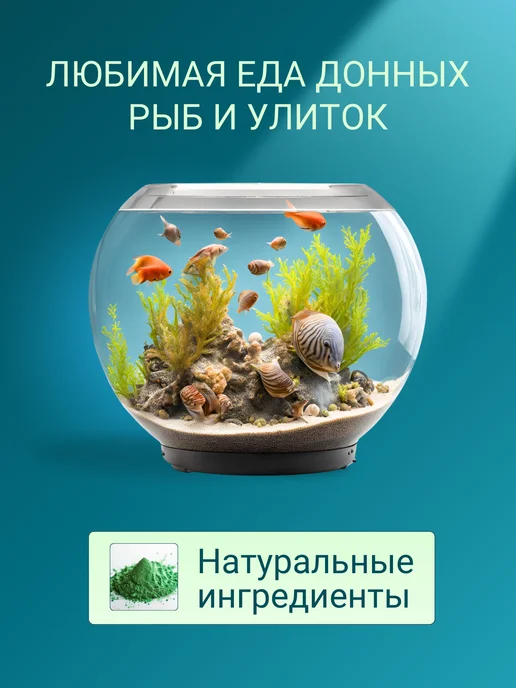ZooKas Корм для сомов со спирулиной таблетки Spirulina Wafers, вариант, фото 2