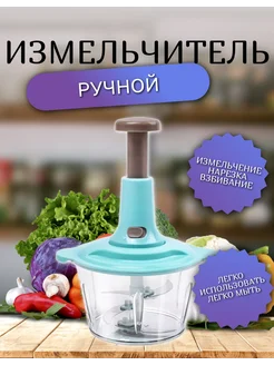 Механический измельчитель