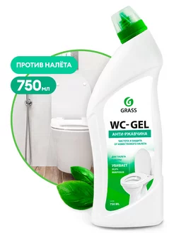 Средство для чистки сантехники "WC-gel" 750