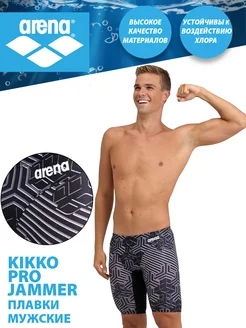 Плавки джаммеры KIKKO PRO SWIM JAMMER