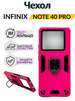 Чехол на Infinix Note 40 Pro