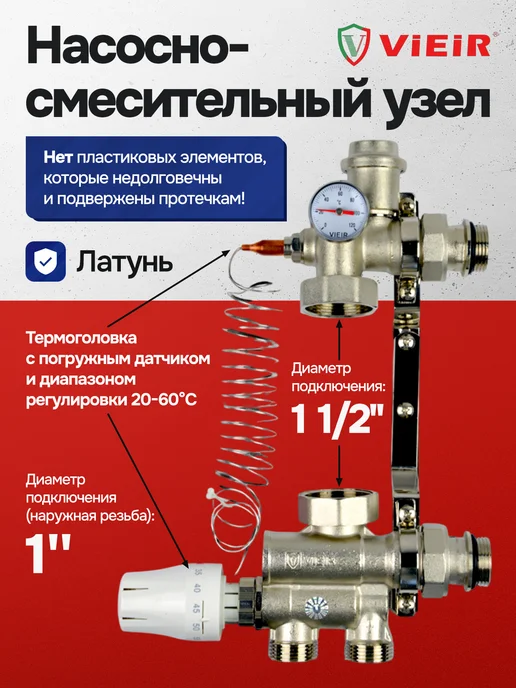 VALFEX Комплект для теплого водяного пола с насосом 2 контура, вариант, фото 4