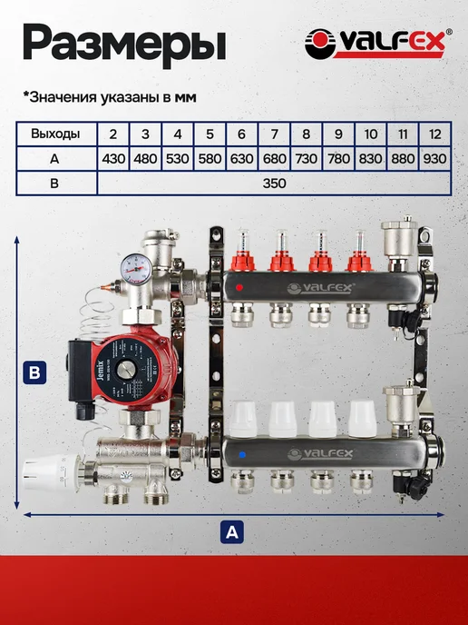 VALFEX Комплект для теплого водяного пола с насосом 2 контура, вариант, фото 6