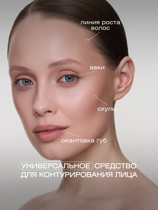 GLOW ME Жидкий скульптор для лица 02, серый, фото 2