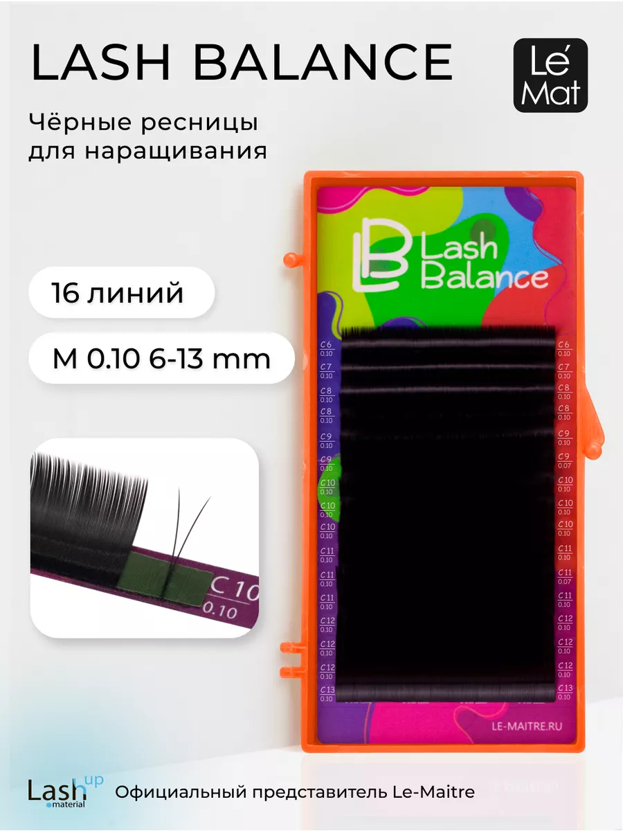 Ресницы для наращивания Lash Balance M 0.10 MIX 6-13 mm