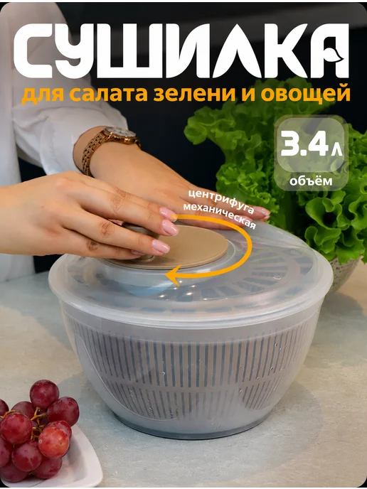 Spinele Сушилка для зелени салата овощей ручная сушка центрифуга, зеленый