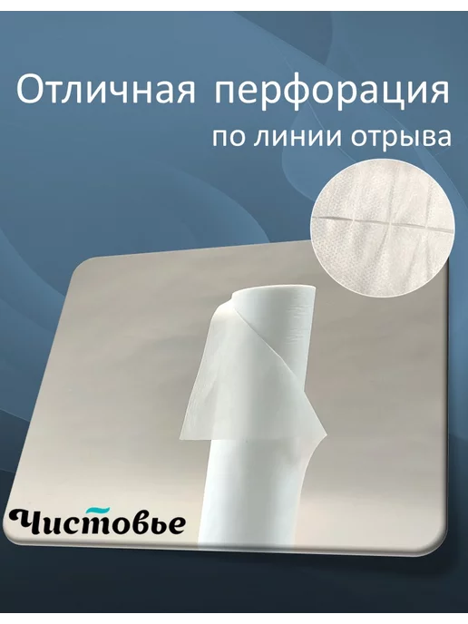 Чистовье Простыни одноразовые в рулоне SMS КОМФОРТ 80х200 см 75 шт, 80x200 см, 75 шт, фото 3