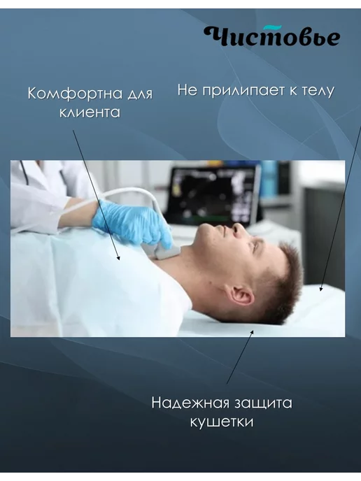 Чистовье Простыни одноразовые в рулоне SMS КОМФОРТ 80х200 см 75 шт, 80x200 см, 75 шт, фото 4