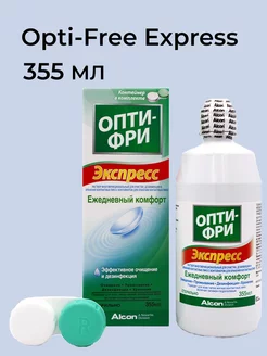 Opti-Free Express (355 мл) Alcon 237533721 купить за 493 ₽ в интернет‑магазине Wildberries