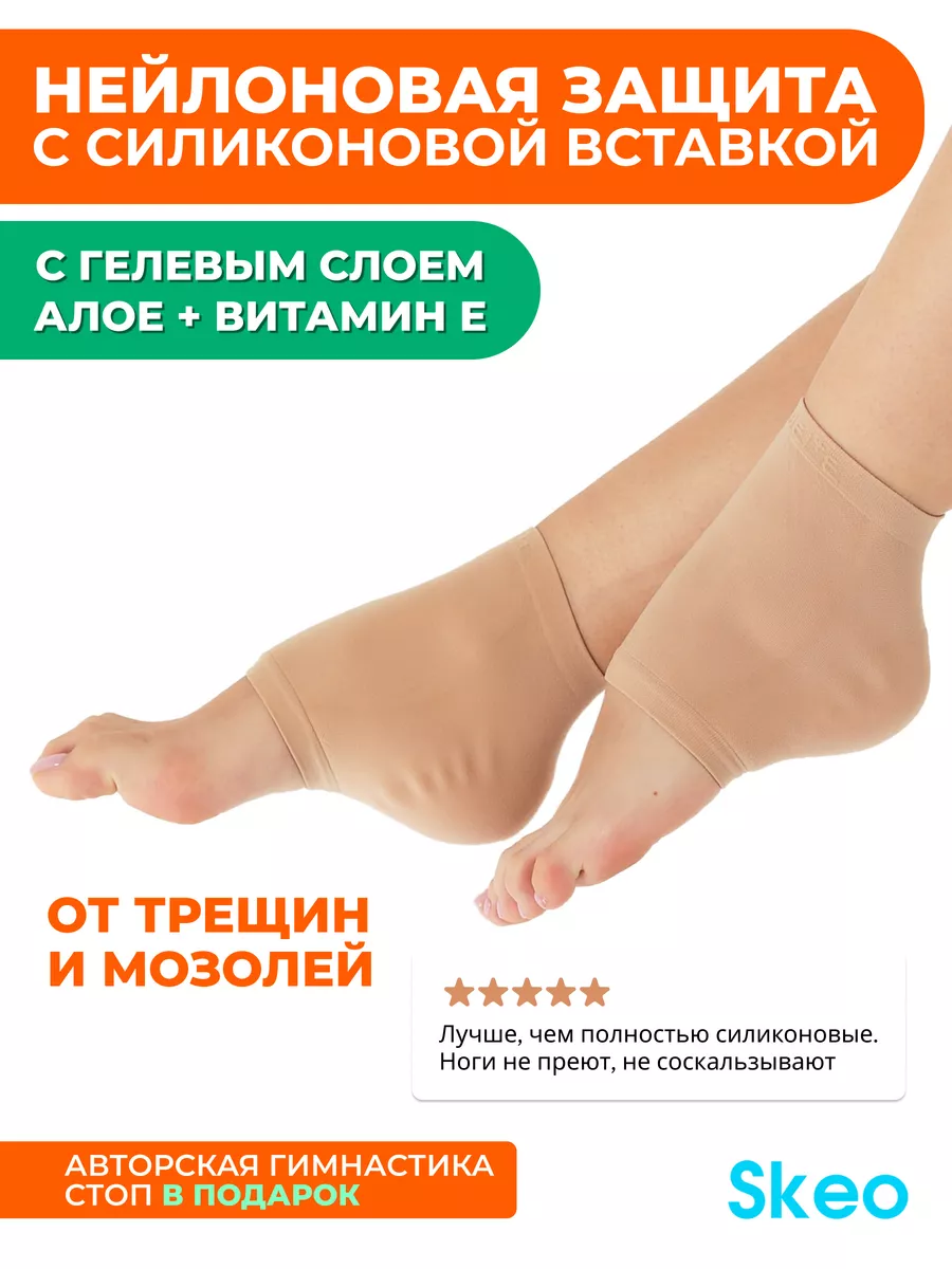 Силиконовые напяточники...