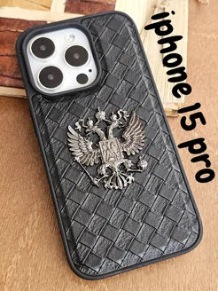 Чехол на IPhone 15 pro герб России плетенка кожа