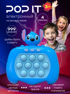 Электронный попит антистресс Pop it игрушка Стич соник